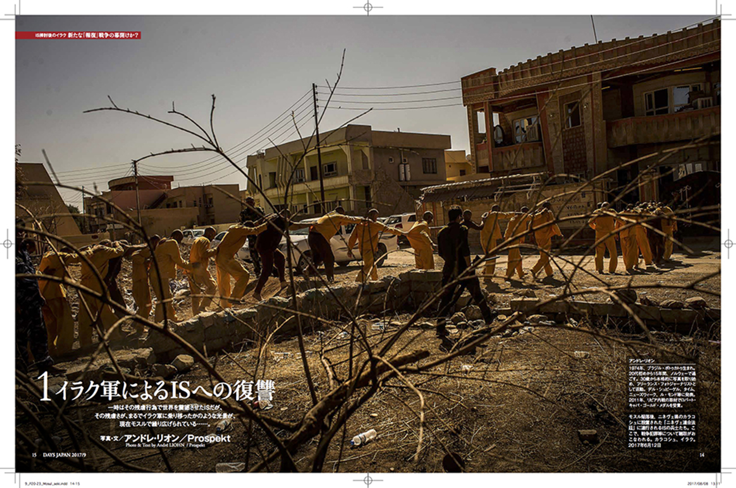 9_P20-23_Mosul_seki_01
